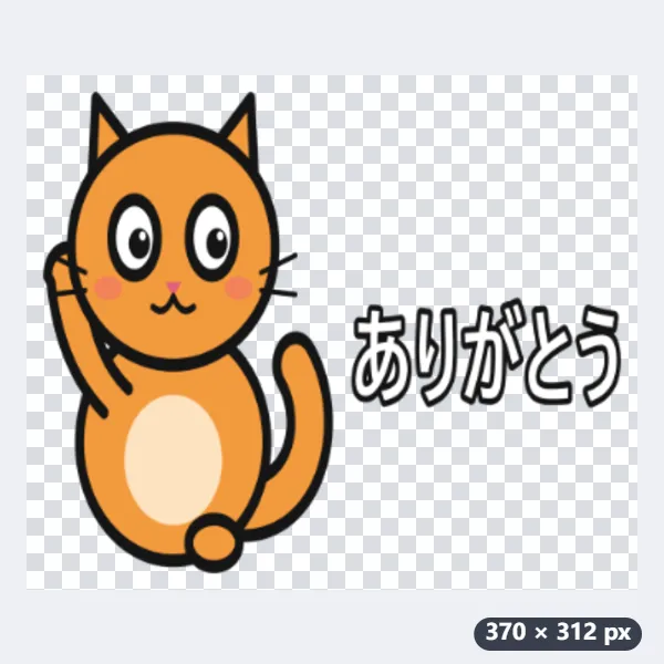 例：お絵かきアプリで描いた8種類のねこを、LINEスタンプの申請用ZIPにする — 処理後